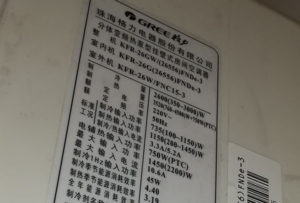 塔城格力空调维修电话是多少