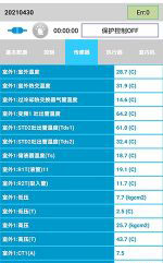 塔城中央空调维修电话是多少